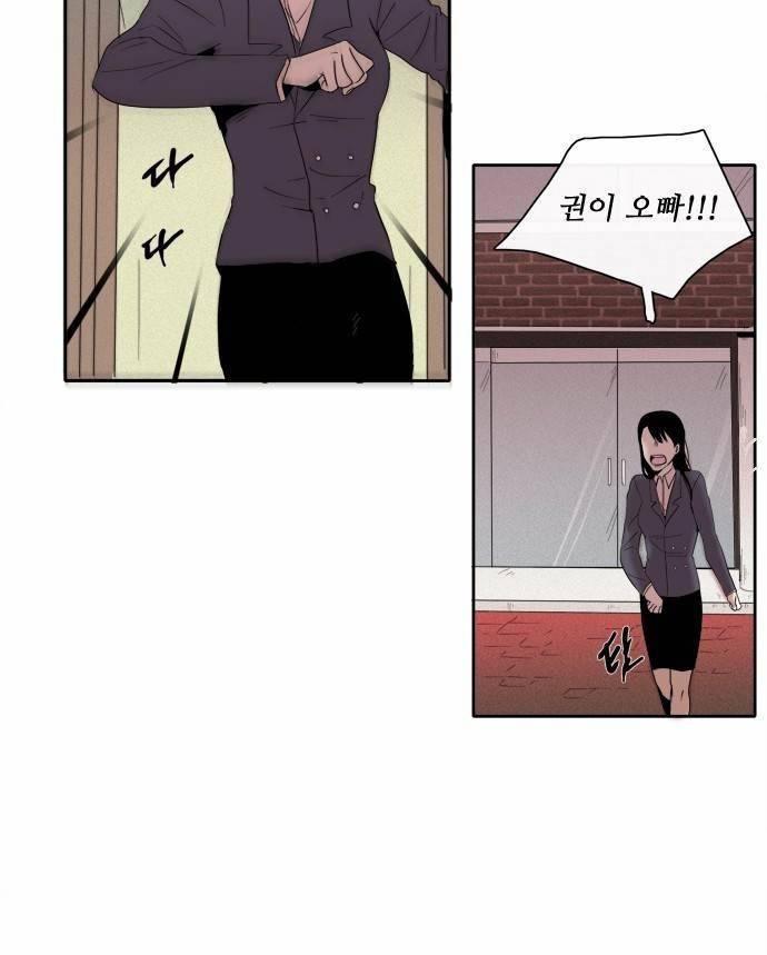 아이들의 권 선생님 77화 4