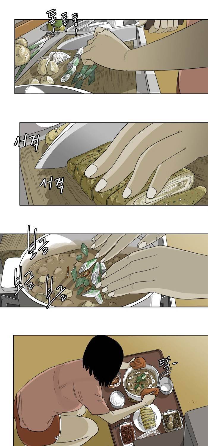 시동 2화 3