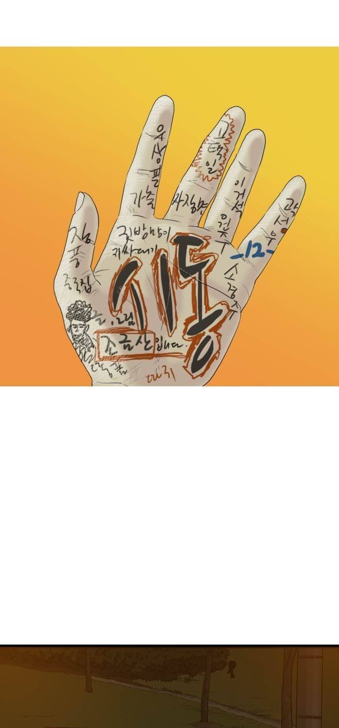 시동 12화 1