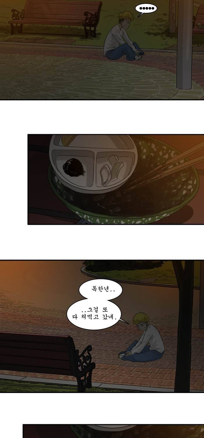 시동 12화 2