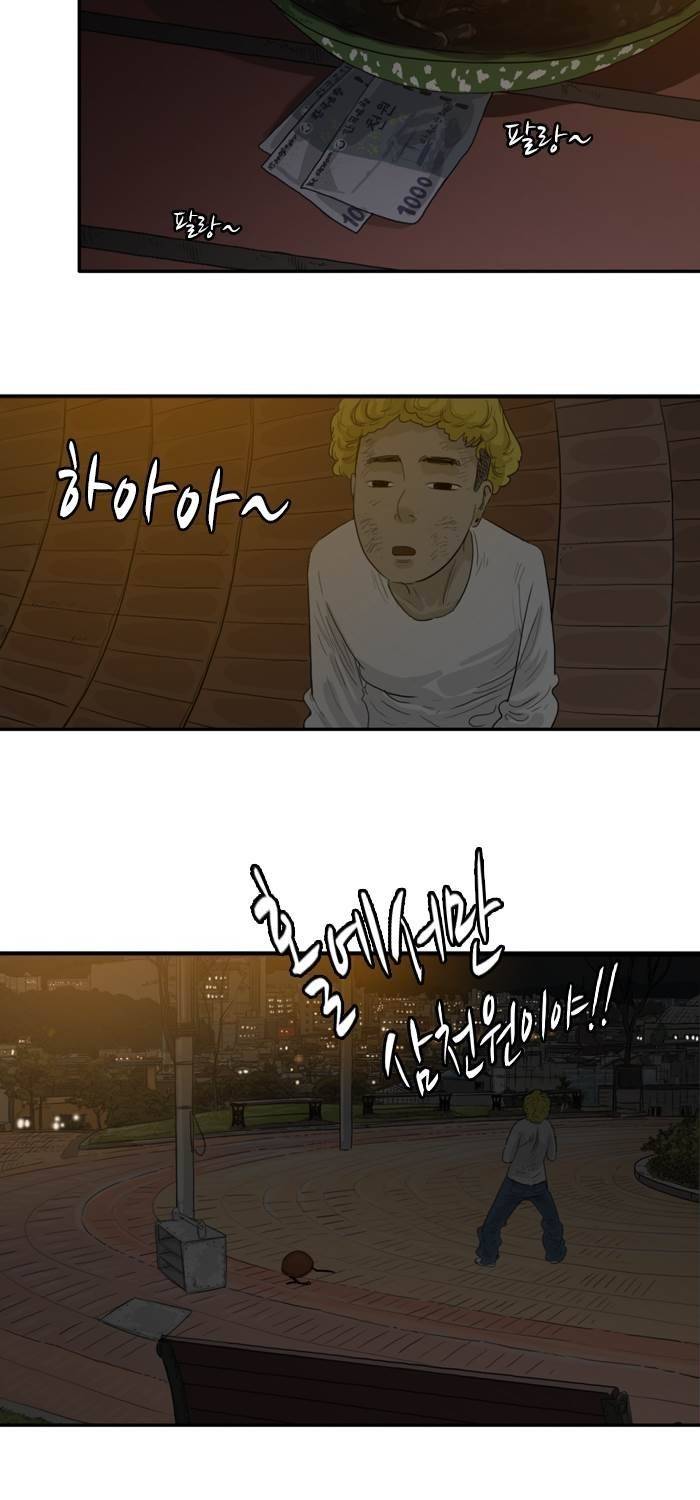시동 12화 3