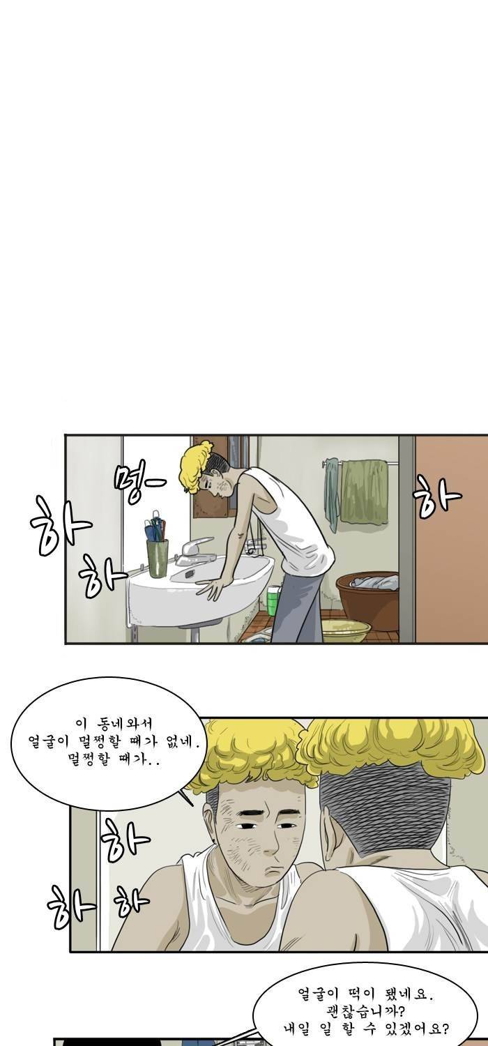 시동 12화 4