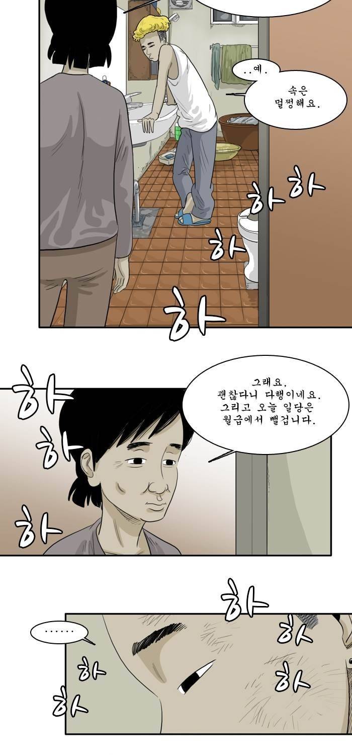 시동 12화 5