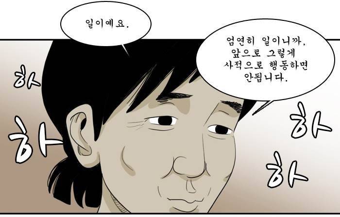 시동 12화 6