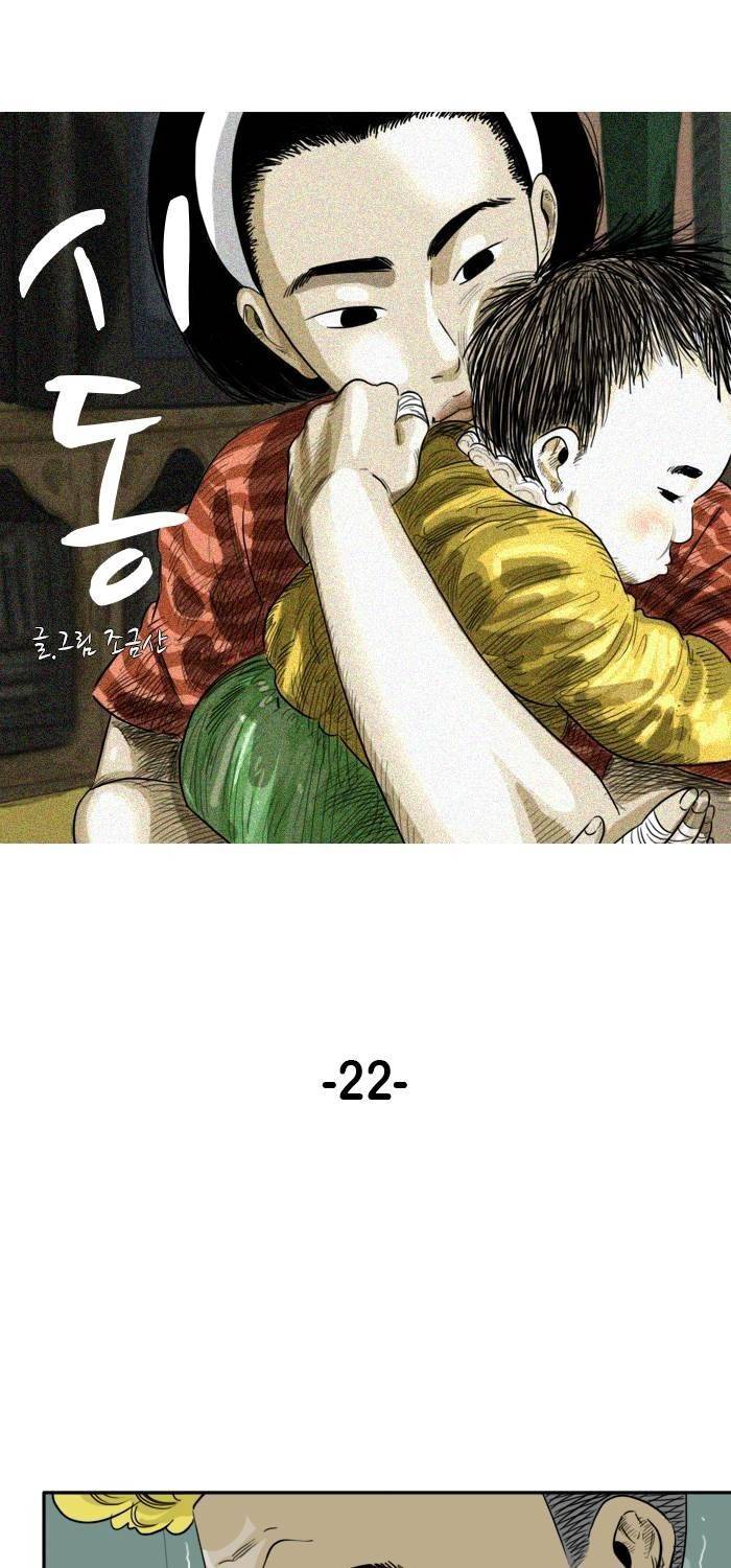 시동 22화 1