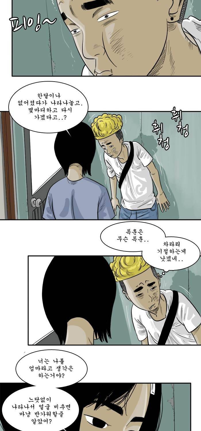 시동 22화 2