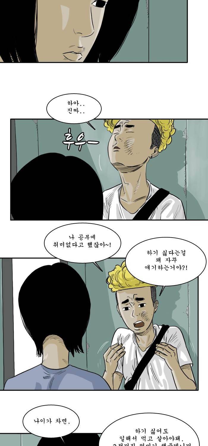 시동 22화 4