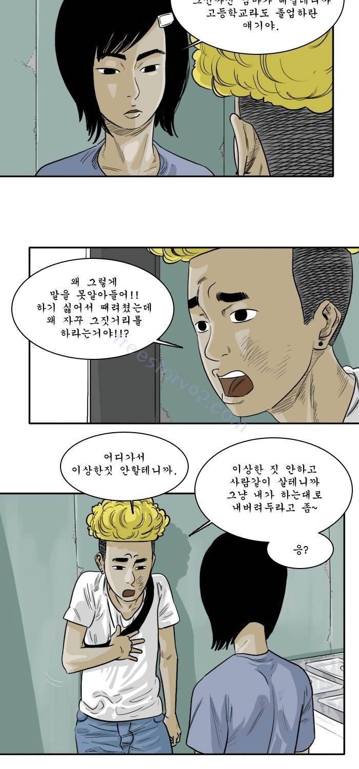 시동 22화 5