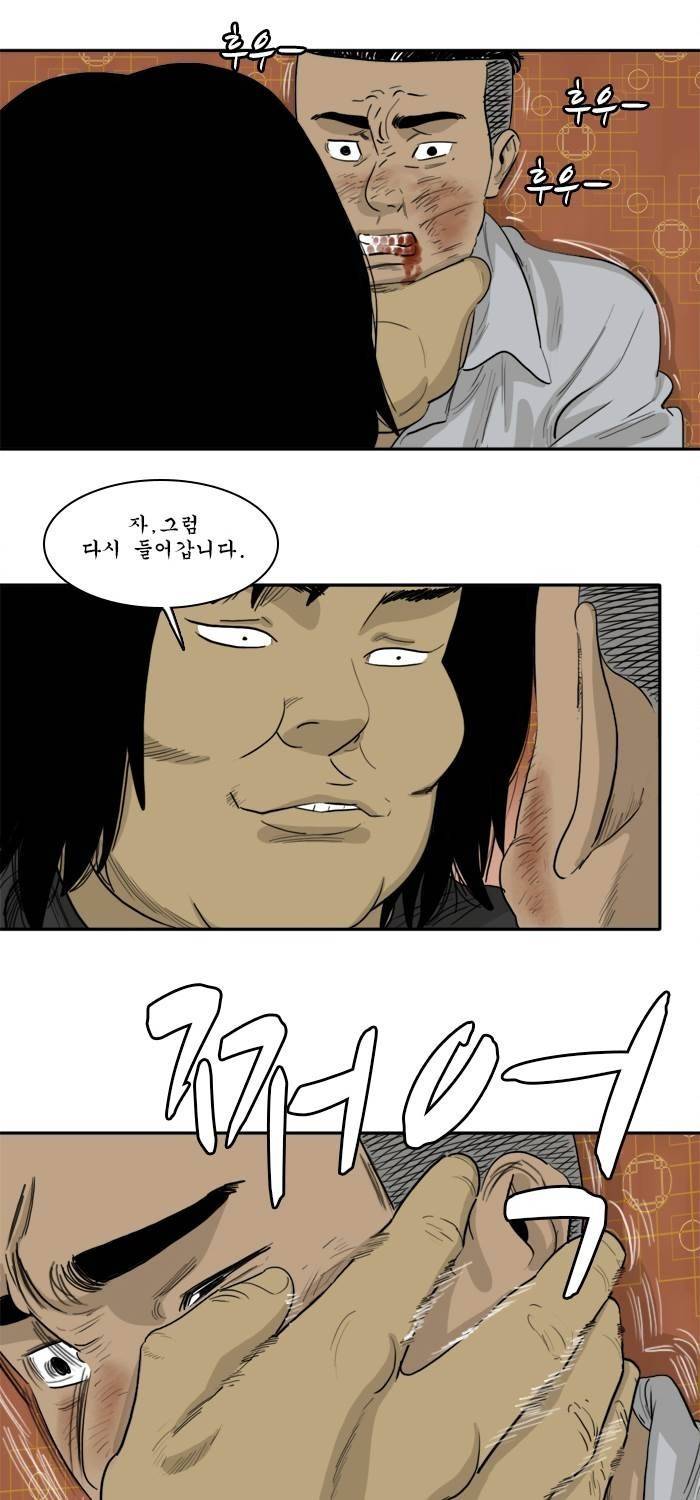 시동 32화 2