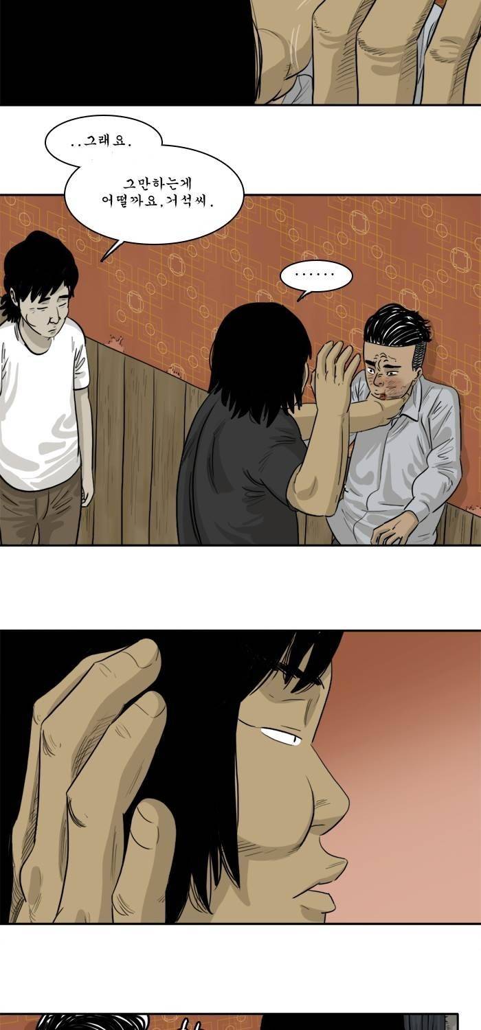 시동 32화 4
