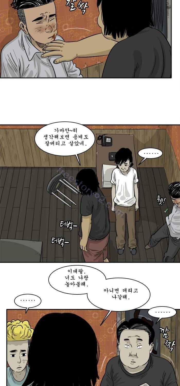 시동 32화 5