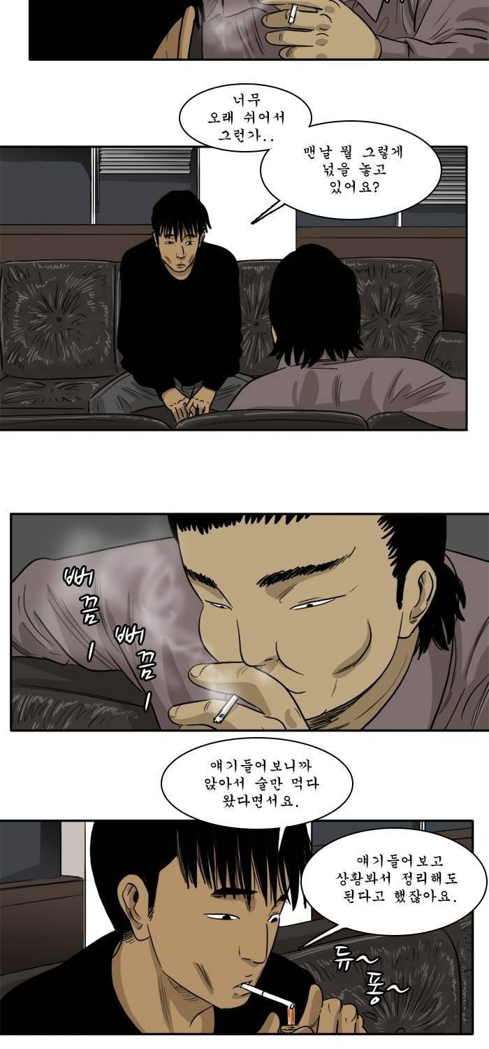 시동 42화 2