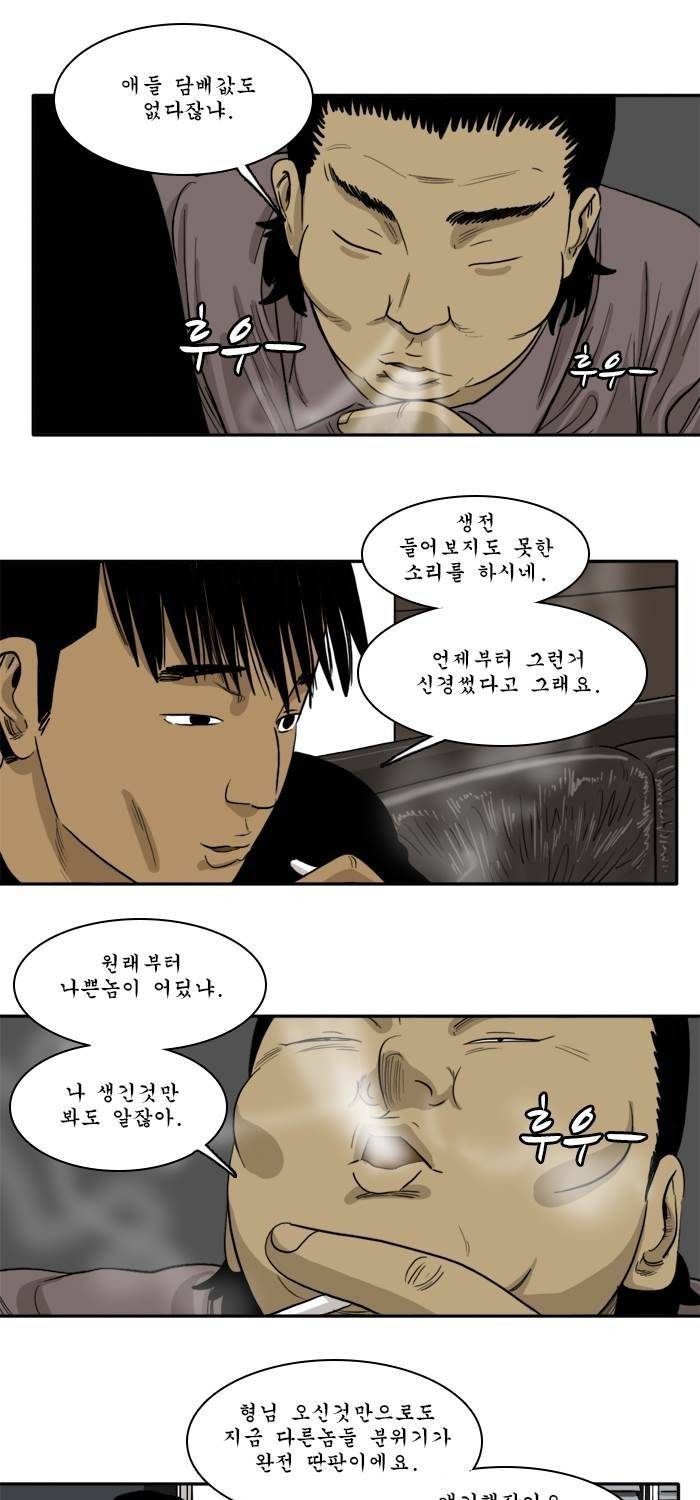 시동 42화 3