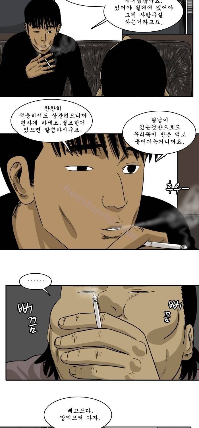 시동 42화 4