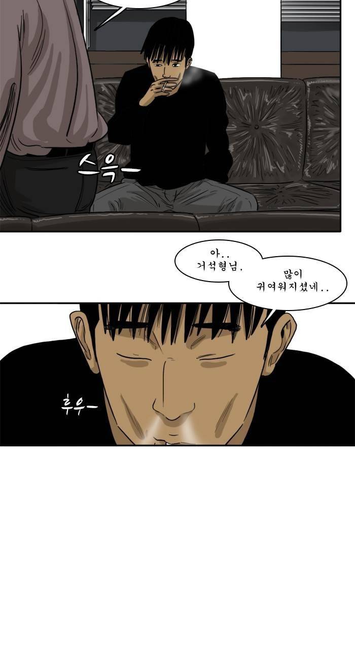 시동 42화 5