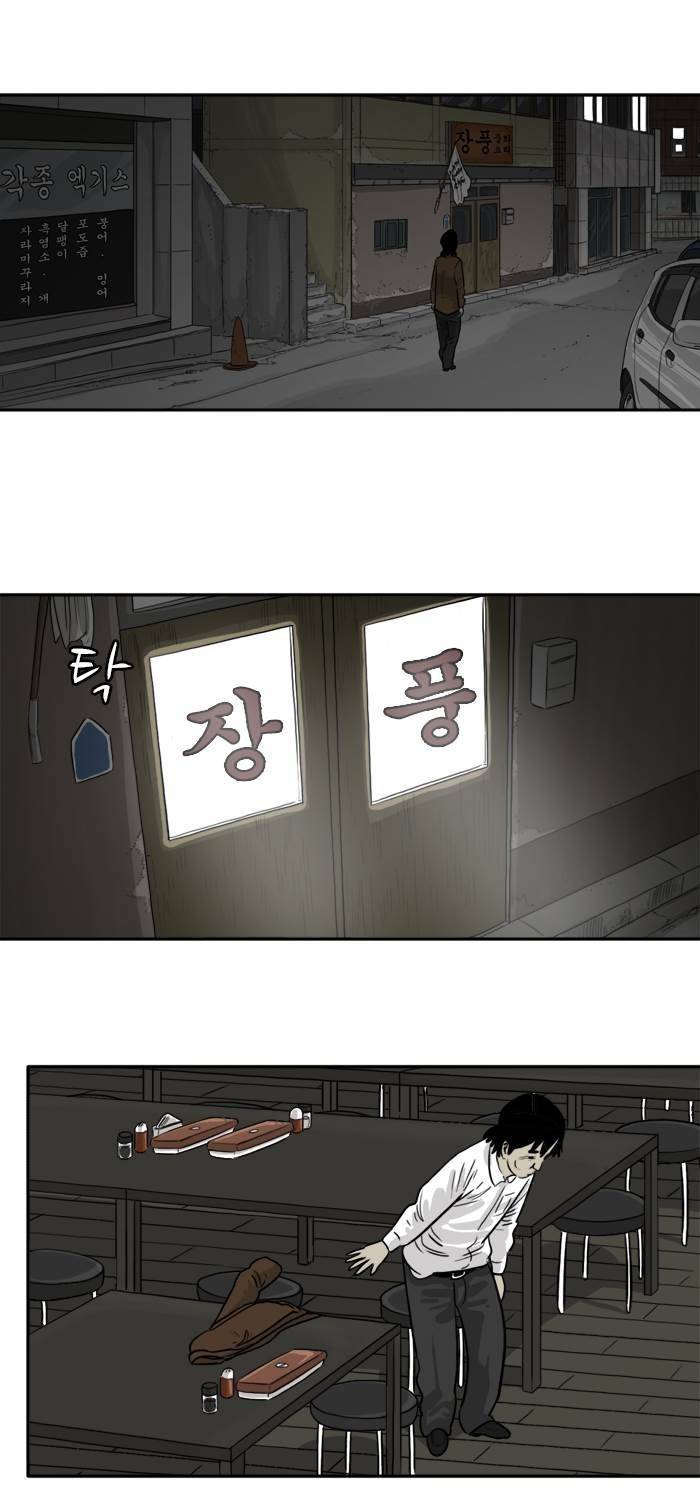 시동 42화 6