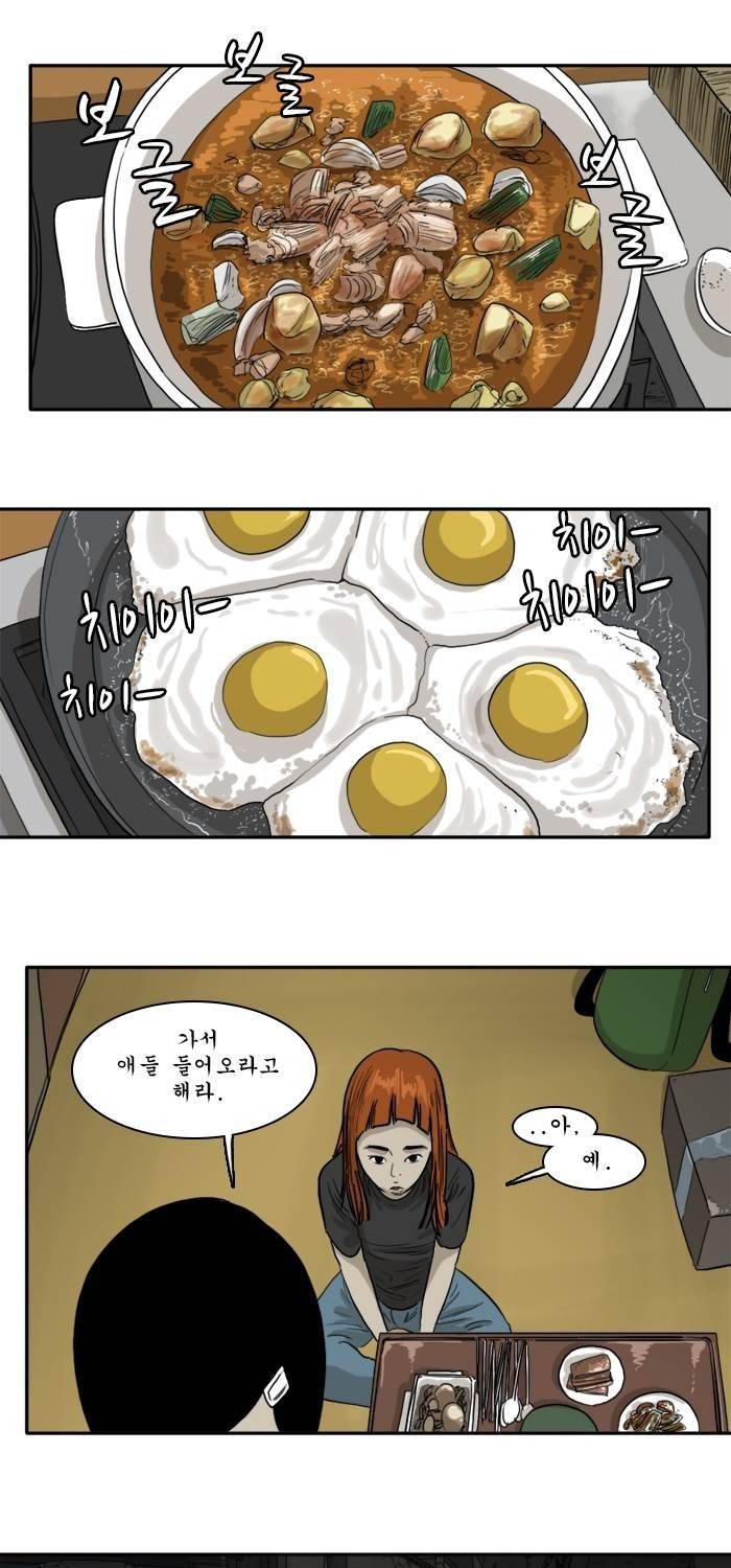 시동 42화 9