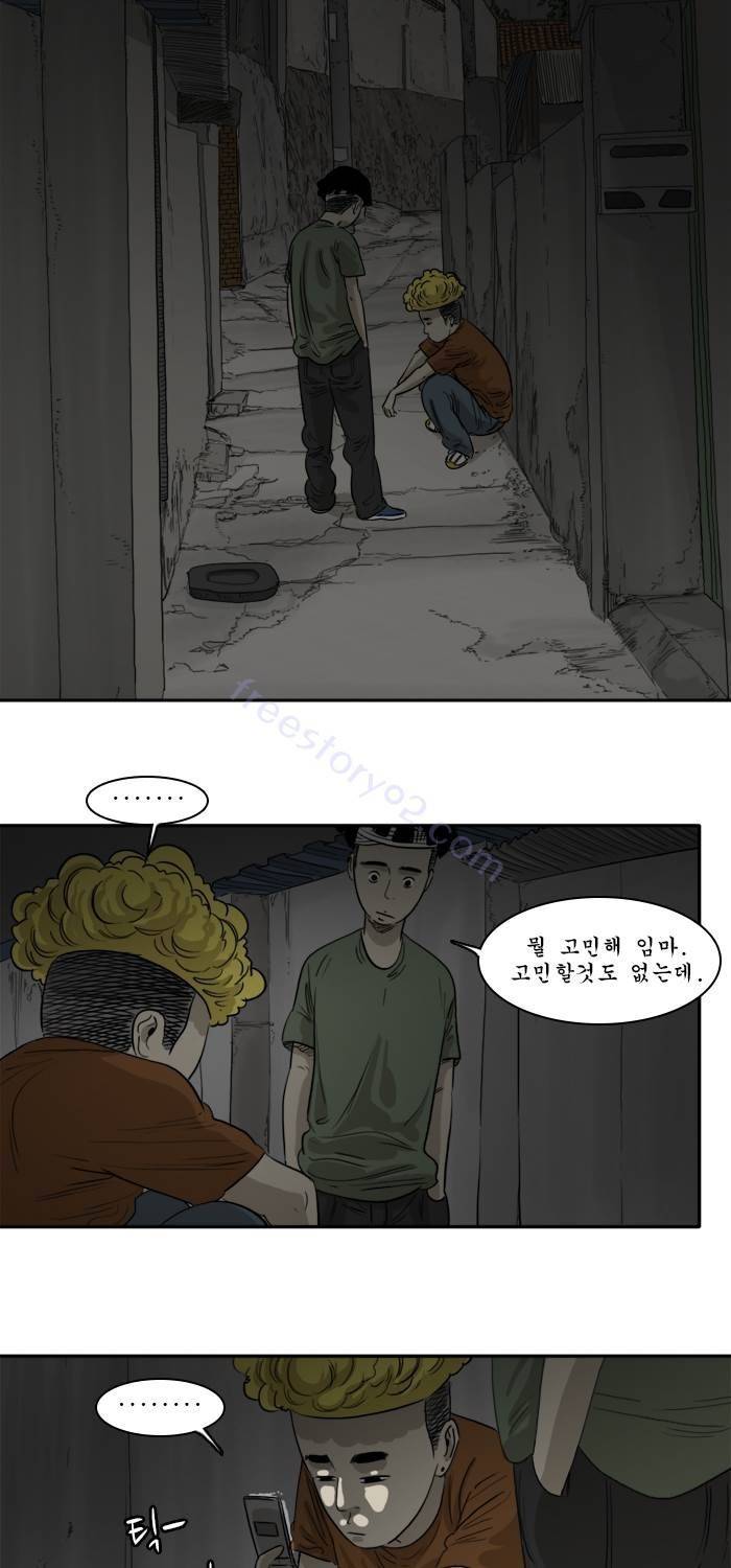 시동 42화 10