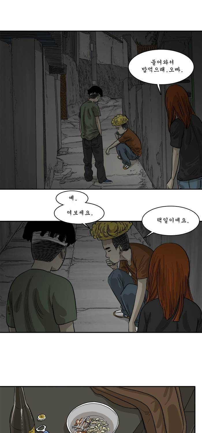 시동 42화 12
