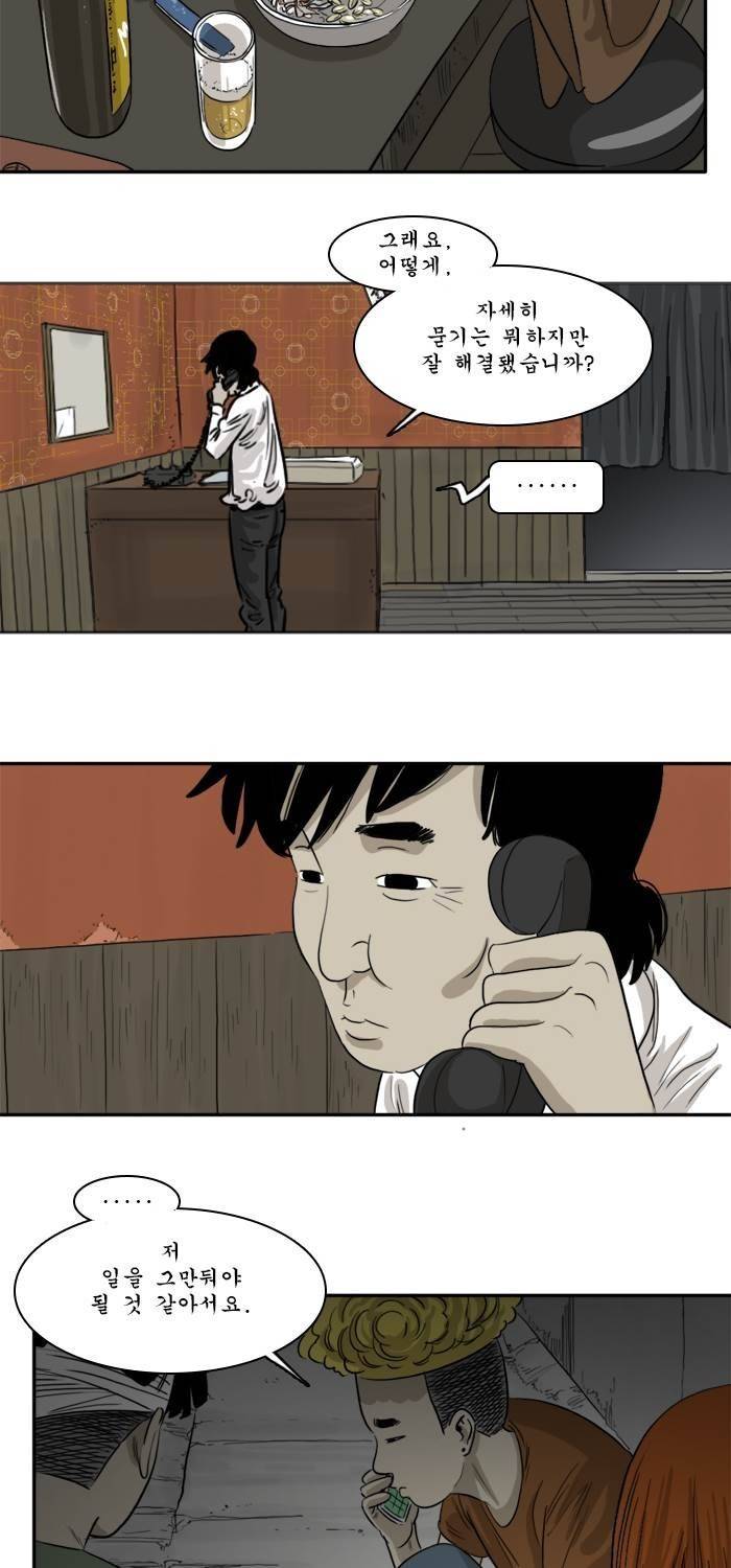 시동 42화 13