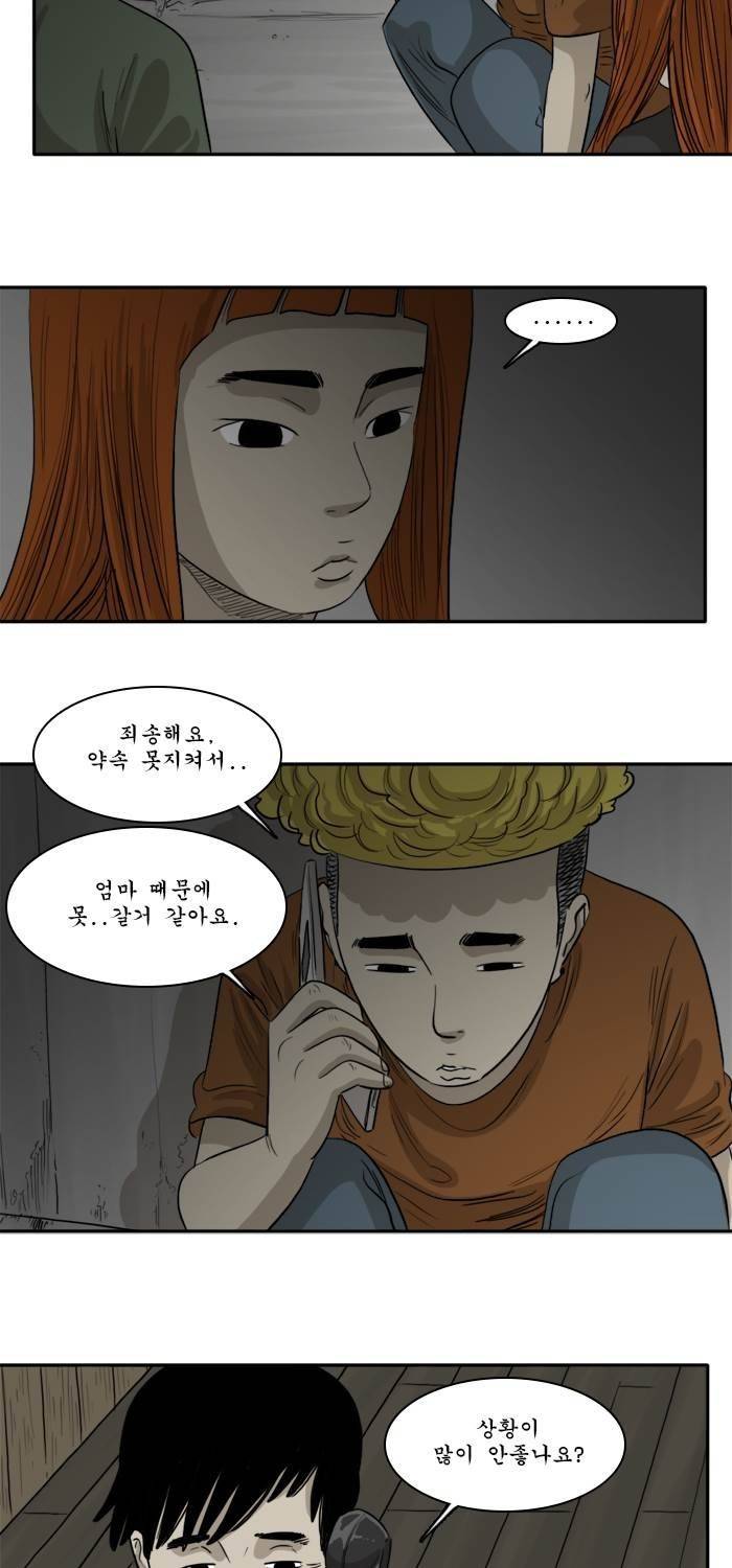 시동 42화 14
