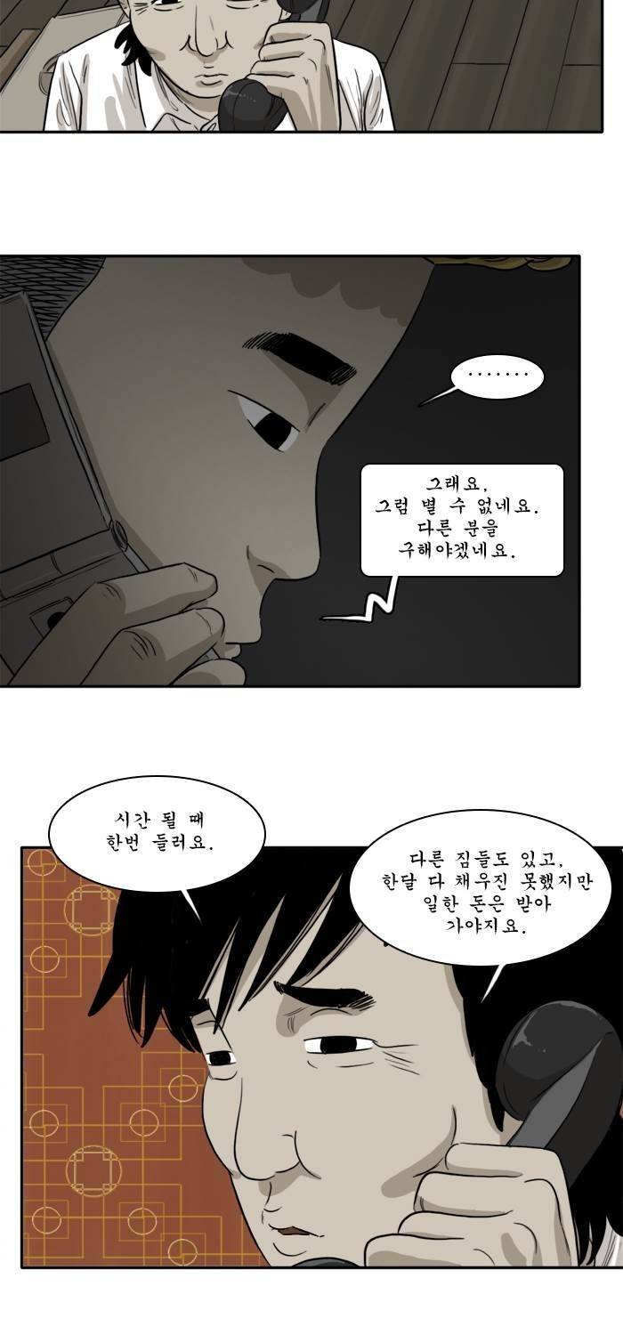시동 42화 15