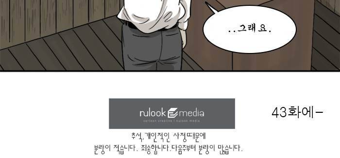 시동 42화 17