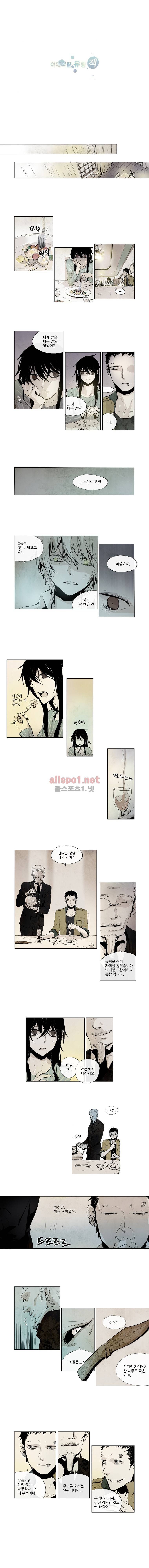 아메리칸 유령잭 15화 1