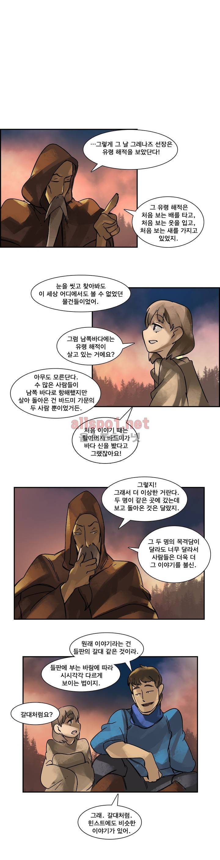 아스타드 왕립유랑극단 6화 2