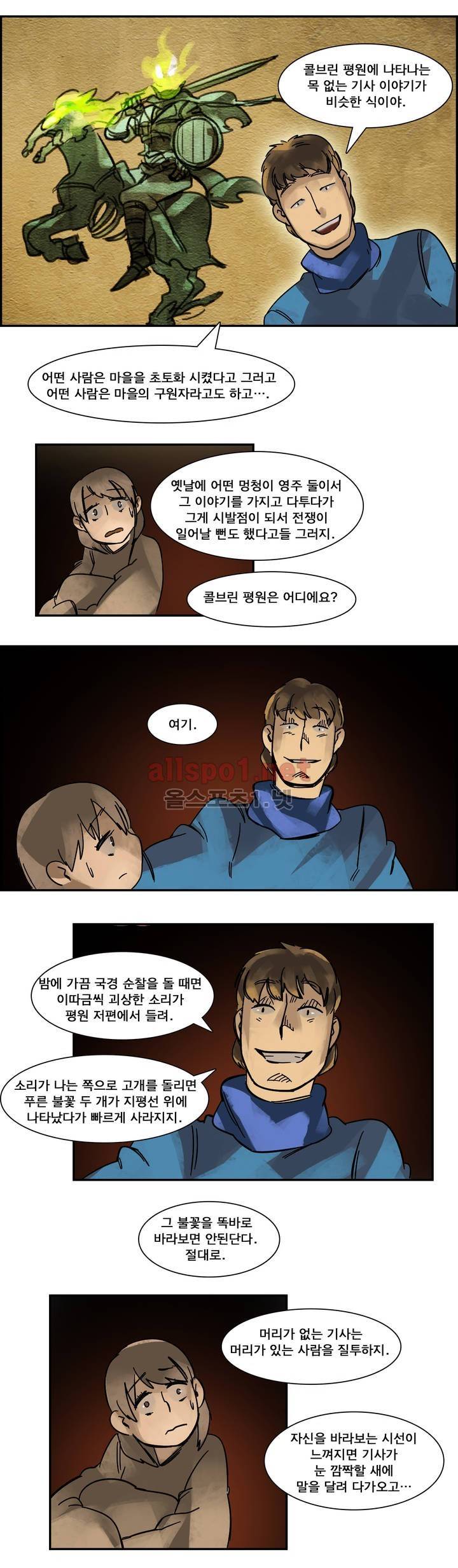 아스타드 왕립유랑극단 6화 3