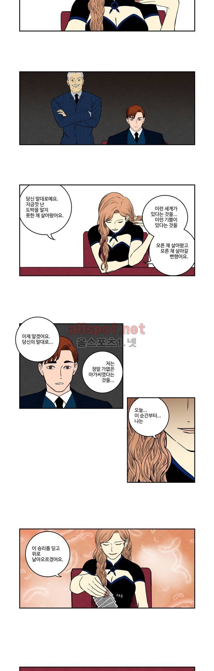 갬블러 VS. 초능력자 22화 2