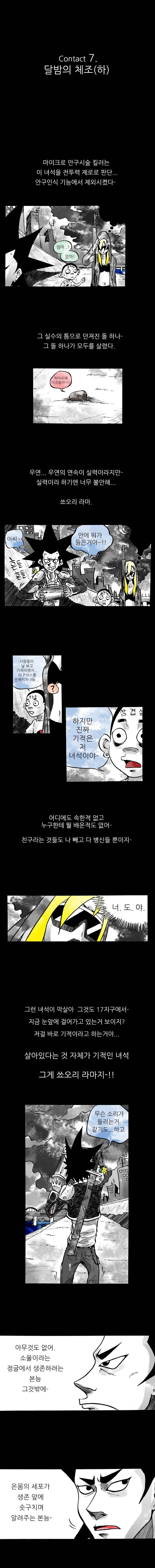 NR 월드 7화 1