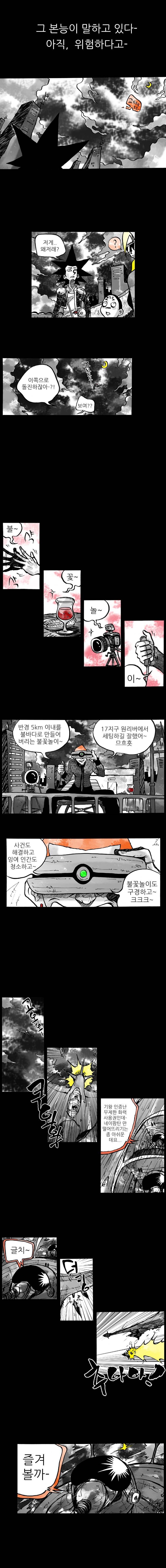 NR 월드 7화 2