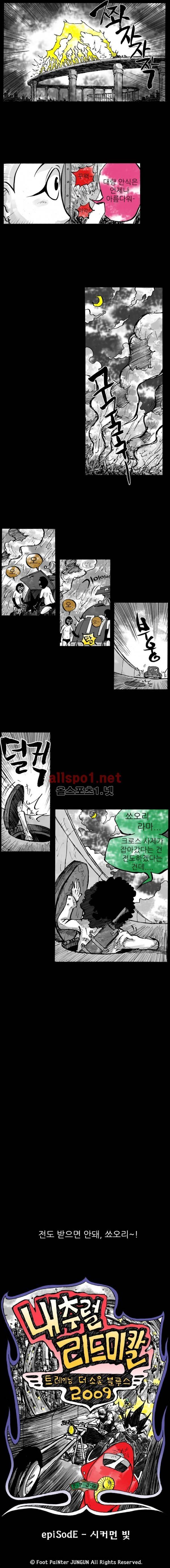 NR 월드 17화 5