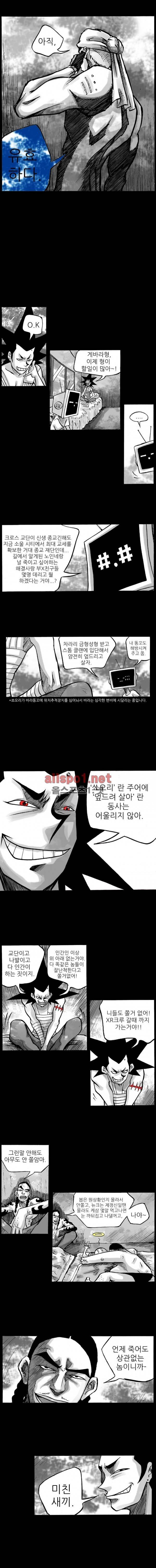 NR 월드 27화 3