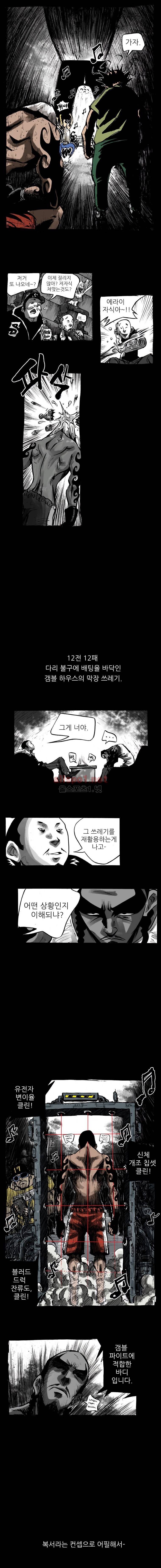 NR 월드 (ep.2 버프더비스트) 4화 2