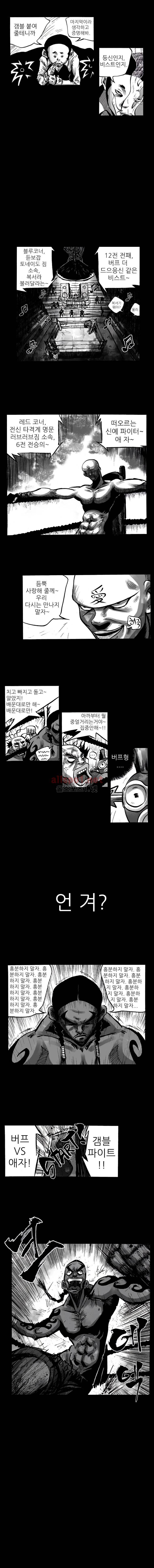NR 월드 (ep.2 버프더비스트) 4화 3