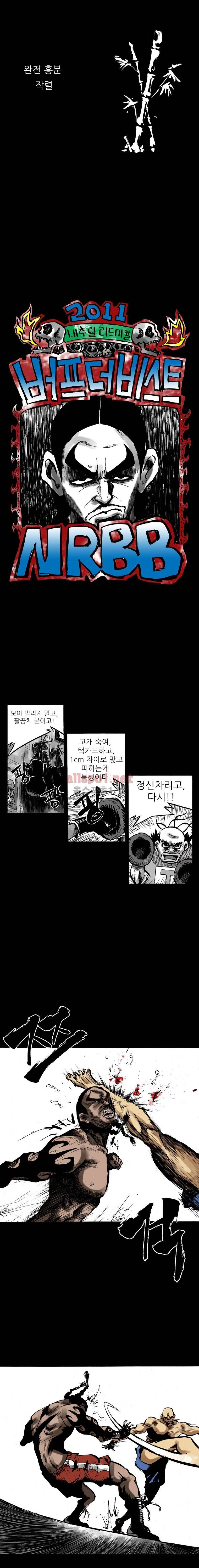 NR 월드 (ep.2 버프더비스트) 4화 4