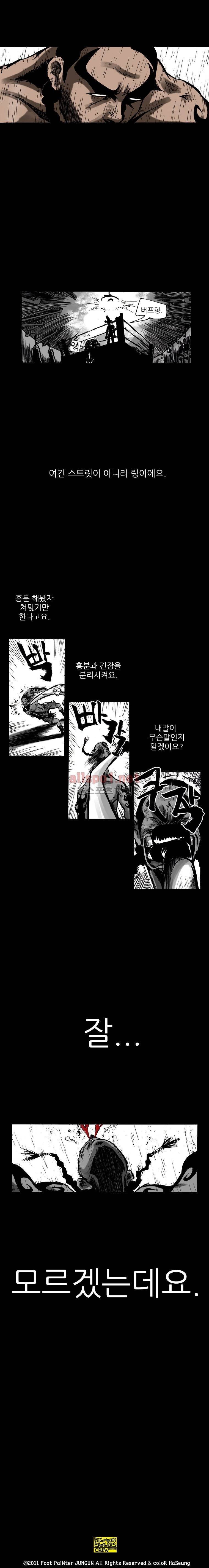 NR 월드 (ep.2 버프더비스트) 4화 5