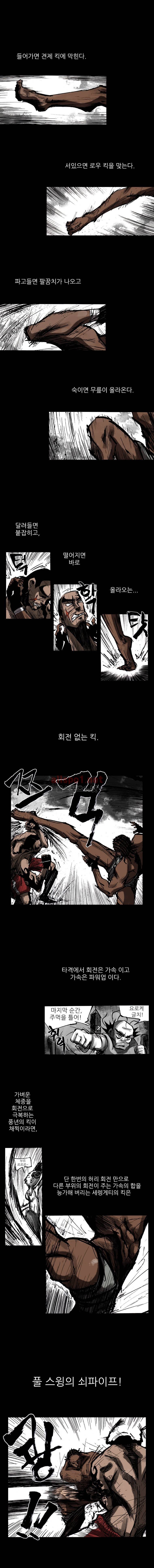 NR 월드 (ep.2 버프더비스트) 14화 1