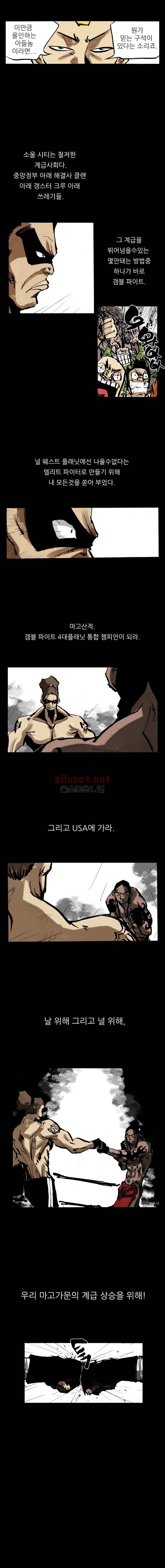 NR 월드 (ep.2 버프더비스트) 24화 3