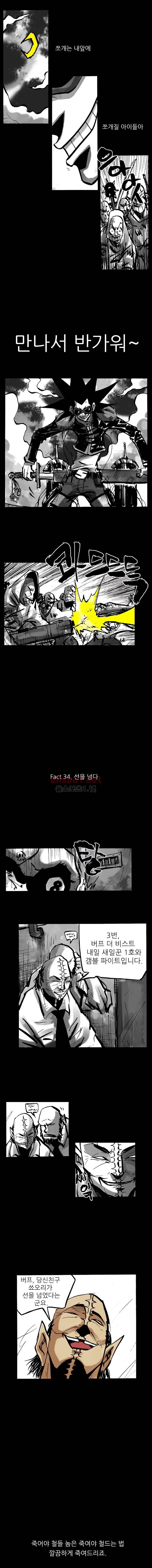 NR 월드 (ep.2 버프더비스트) 34화 2