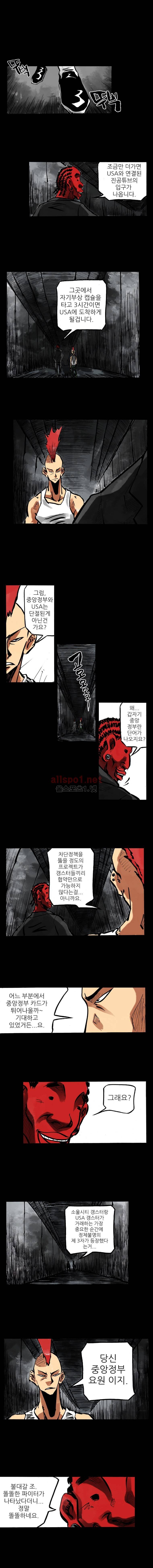 NR 월드 (ep.2 버프더비스트) 43화 1