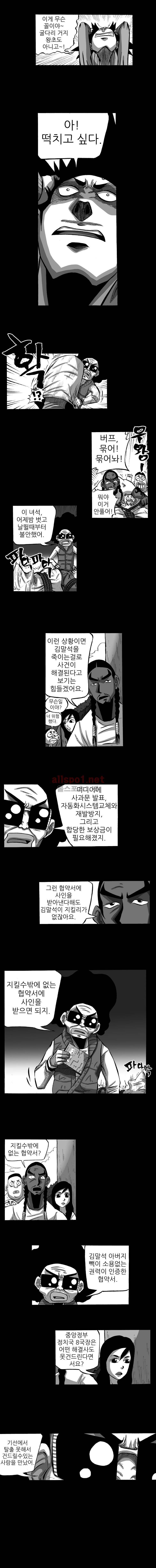NR 월드 (ep.3 믹서) 19화 2