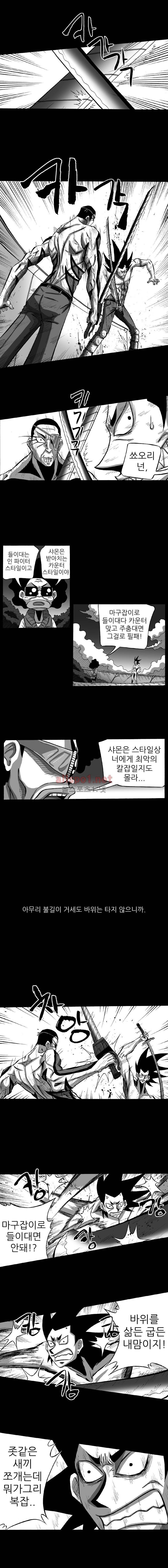 NR 월드 (ep.3 믹서) 29화 3