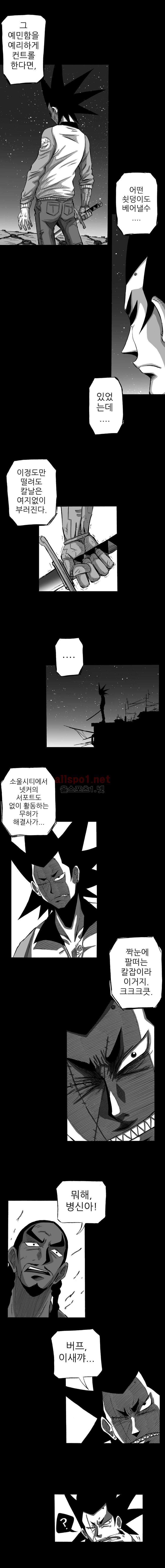NR 월드 (ep.4 예거) 5화 2