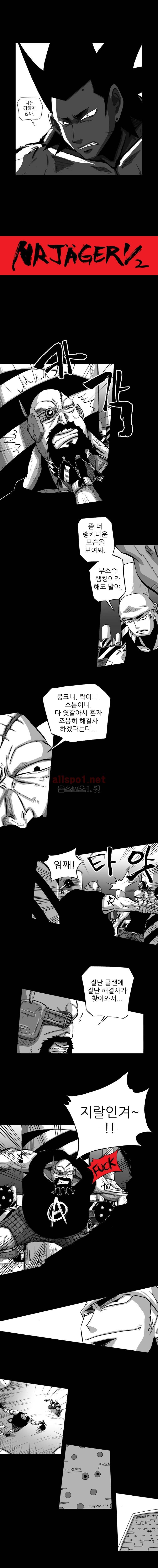 NR 월드 (ep.4 예거) 15화 1