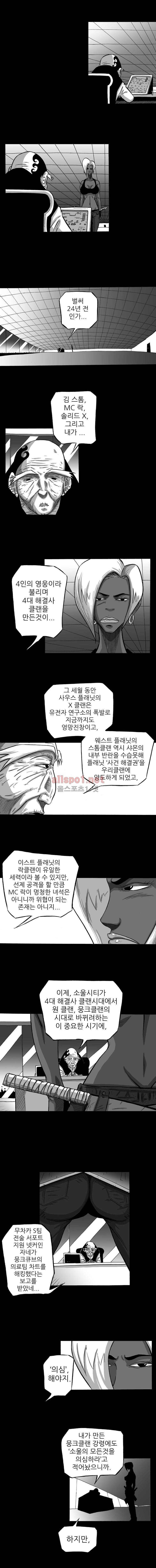 NR 월드 (ep.4 예거) 15화 2