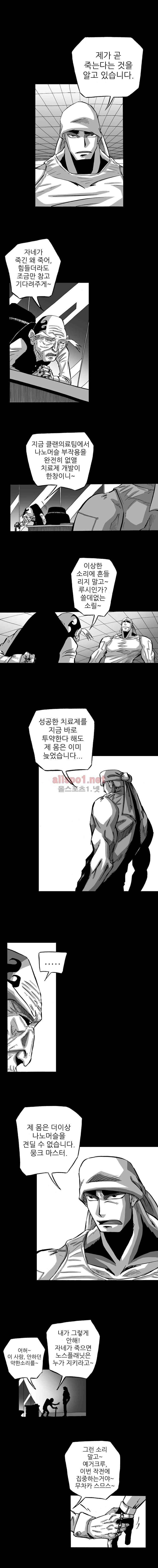 NR 월드 (ep.4 예거) 24화 1