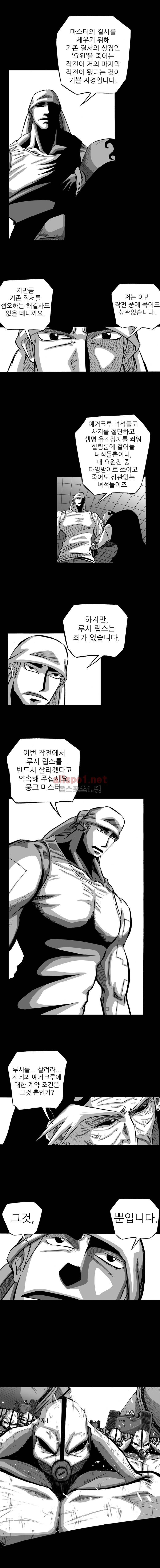 NR 월드 (ep.4 예거) 24화 2